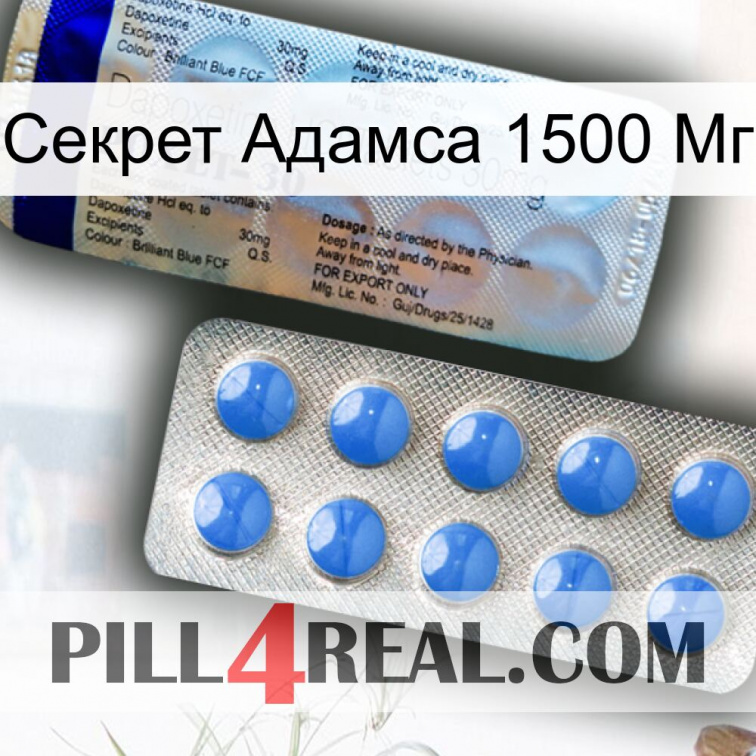 Секрет Адамса 1500 Мг 39
